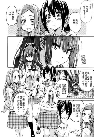 [Maruta] Shoujo wa Irozuku Yuri ni Koi o Suru | 少女如綻放的百合墜入愛河 (decensored) Fhentai - Page 7