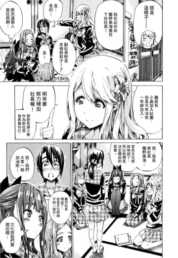 [Maruta] Shoujo wa Irozuku Yuri ni Koi o Suru | 少女如綻放的百合墜入愛河 (decensored) Fhentai - Page 70
