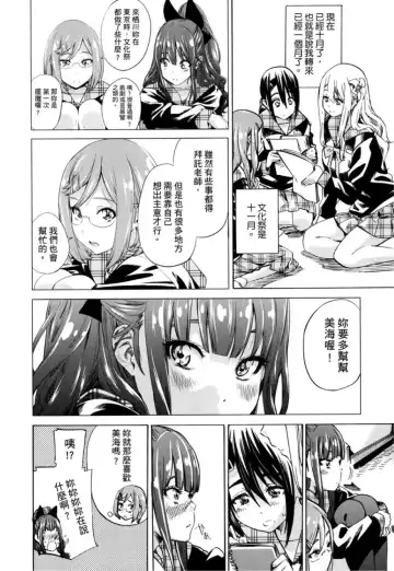[Maruta] Shoujo wa Irozuku Yuri ni Koi o Suru | 少女如綻放的百合墜入愛河 (decensored) Fhentai - Page 71