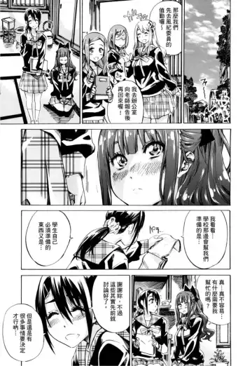 [Maruta] Shoujo wa Irozuku Yuri ni Koi o Suru | 少女如綻放的百合墜入愛河 (decensored) Fhentai - Page 72
