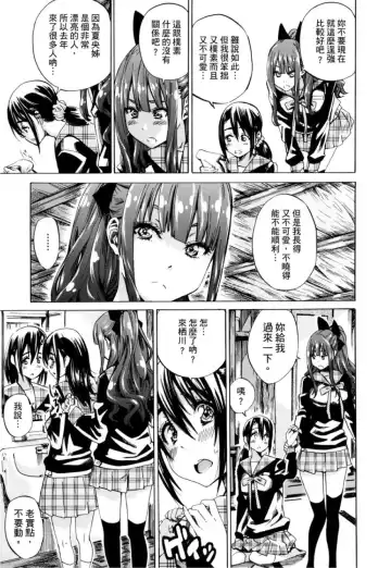 [Maruta] Shoujo wa Irozuku Yuri ni Koi o Suru | 少女如綻放的百合墜入愛河 (decensored) Fhentai - Page 74