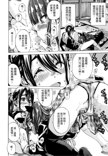 [Maruta] Shoujo wa Irozuku Yuri ni Koi o Suru | 少女如綻放的百合墜入愛河 (decensored) Fhentai - Page 79