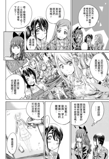 [Maruta] Shoujo wa Irozuku Yuri ni Koi o Suru | 少女如綻放的百合墜入愛河 (decensored) Fhentai - Page 91