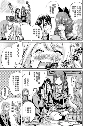 [Maruta] Shoujo wa Irozuku Yuri ni Koi o Suru | 少女如綻放的百合墜入愛河 (decensored) Fhentai - Page 92