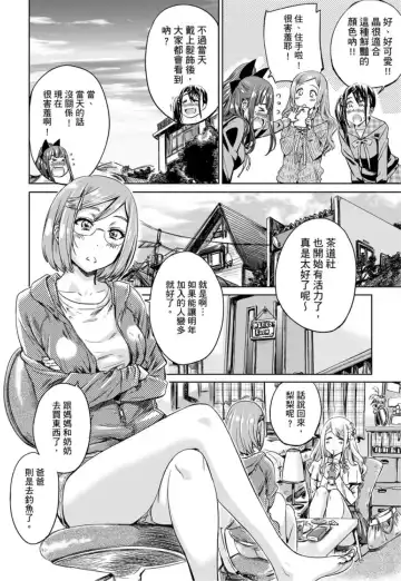[Maruta] Shoujo wa Irozuku Yuri ni Koi o Suru | 少女如綻放的百合墜入愛河 (decensored) Fhentai - Page 95
