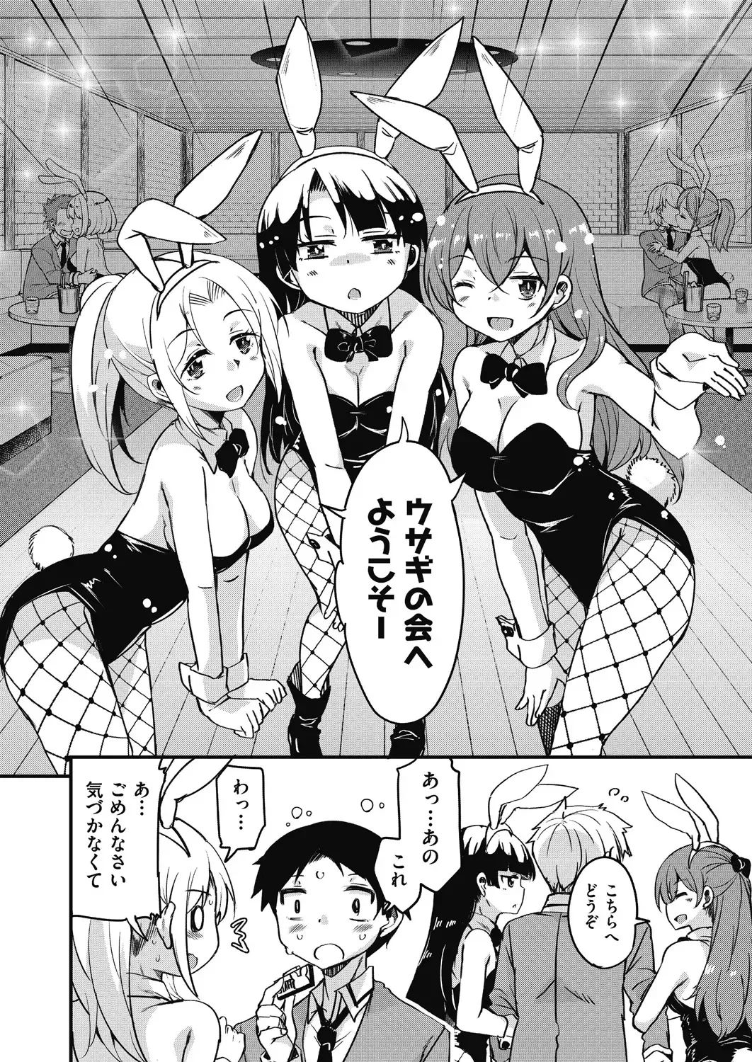 [Narusawa Kei] Houkago no Sangatsu Usagi-tachi Returns Fhentai - Page 12