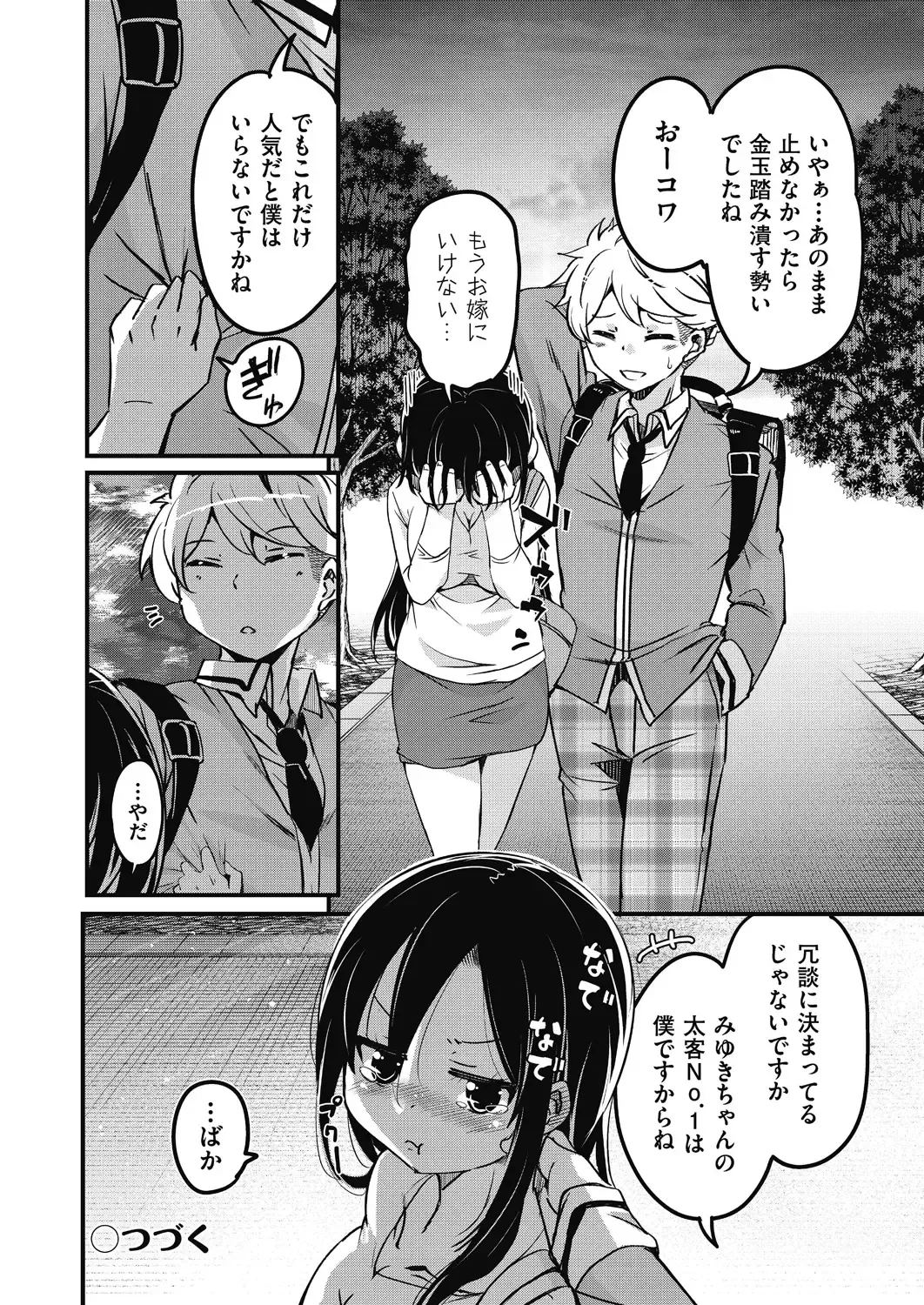 [Narusawa Kei] Houkago no Sangatsu Usagi-tachi Returns Fhentai - Page 124