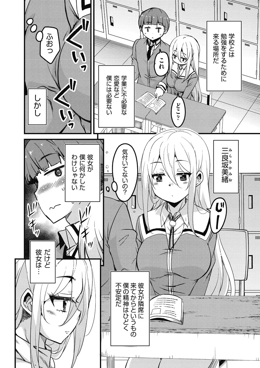 [Narusawa Kei] Houkago no Sangatsu Usagi-tachi Returns Fhentai - Page 126