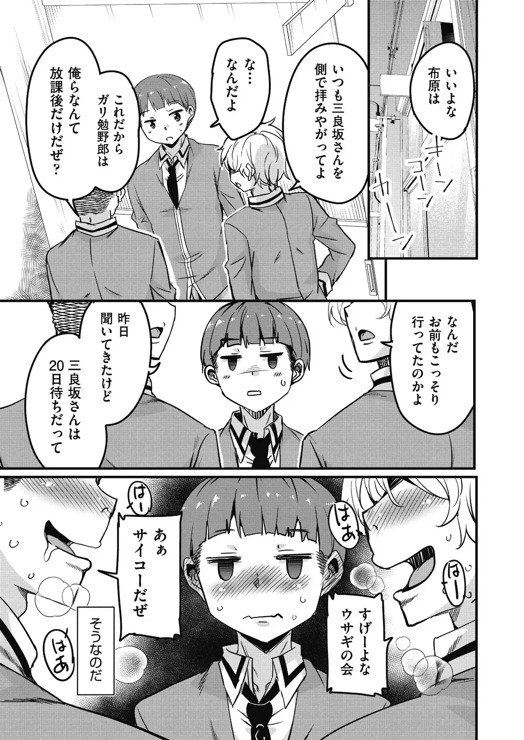 [Narusawa Kei] Houkago no Sangatsu Usagi-tachi Returns Fhentai - Page 127