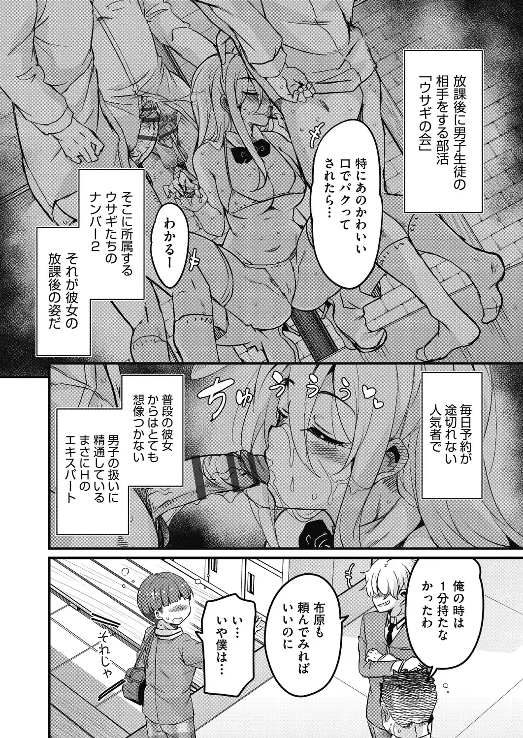 [Narusawa Kei] Houkago no Sangatsu Usagi-tachi Returns Fhentai - Page 128