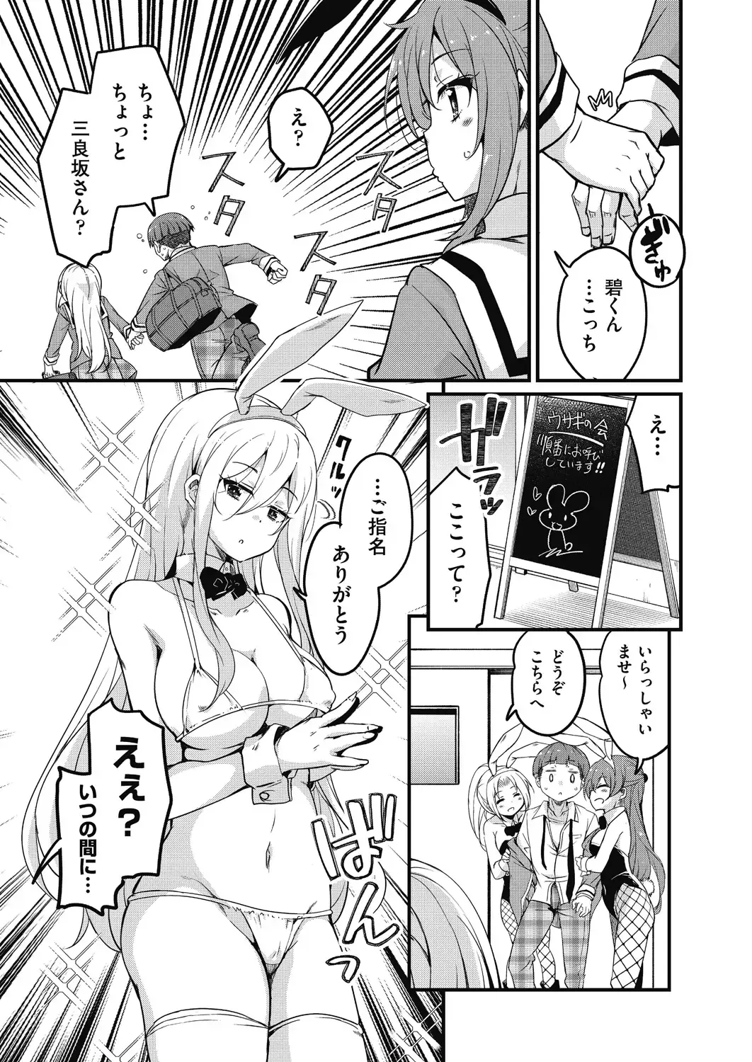 [Narusawa Kei] Houkago no Sangatsu Usagi-tachi Returns Fhentai - Page 131