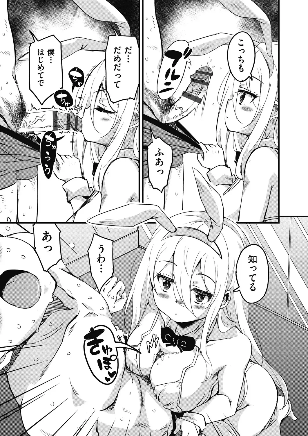 [Narusawa Kei] Houkago no Sangatsu Usagi-tachi Returns Fhentai - Page 133