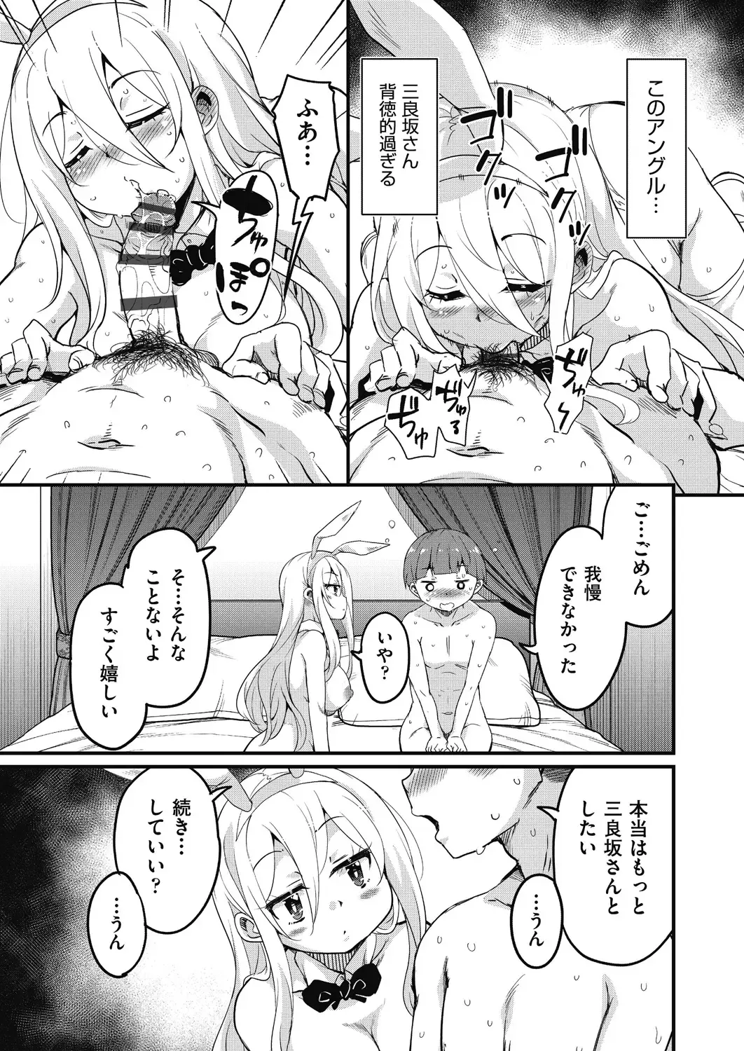 [Narusawa Kei] Houkago no Sangatsu Usagi-tachi Returns Fhentai - Page 137