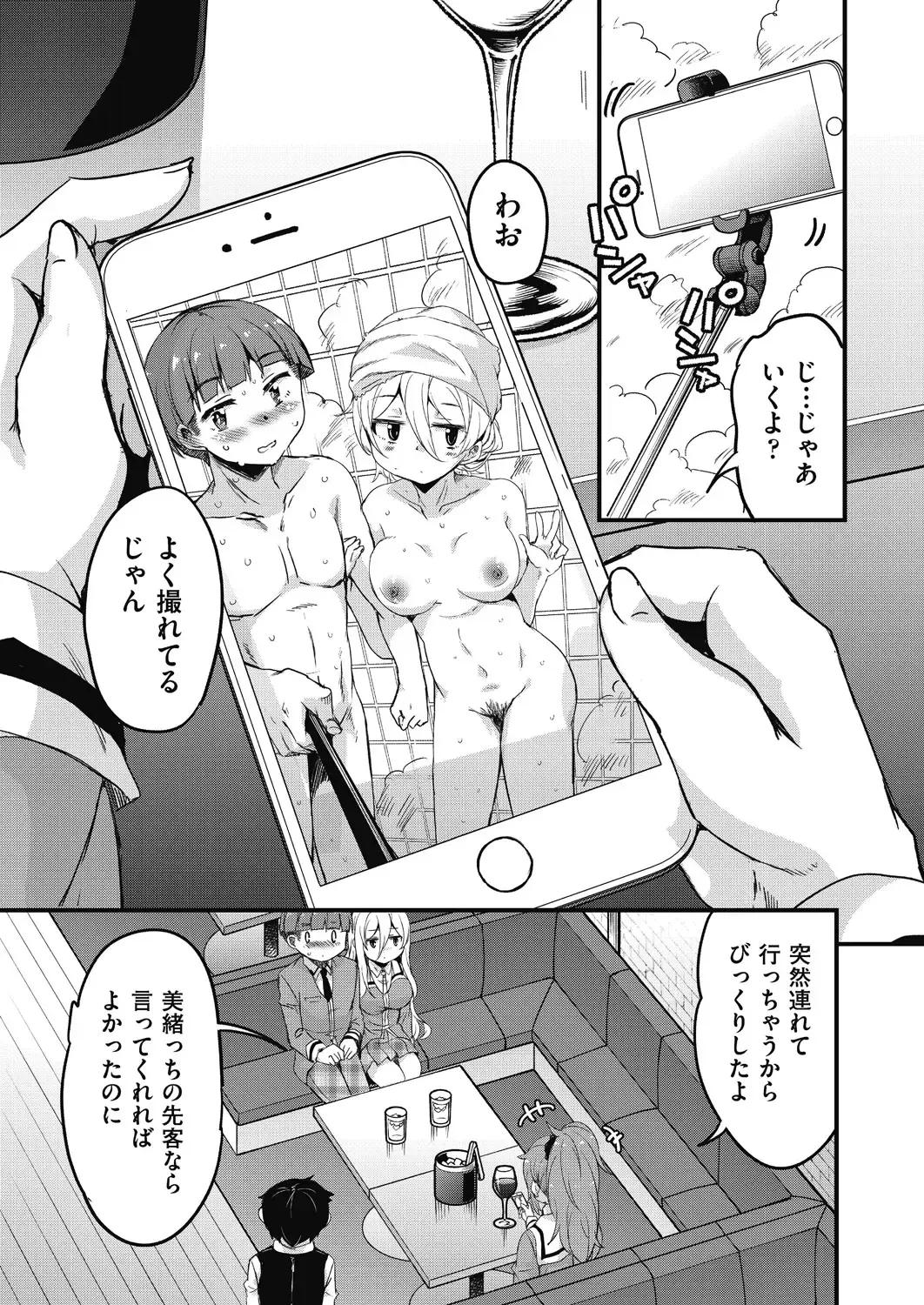 [Narusawa Kei] Houkago no Sangatsu Usagi-tachi Returns Fhentai - Page 147