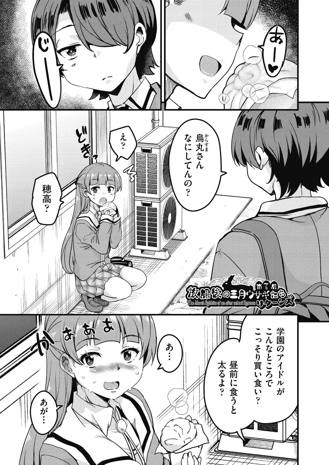 [Narusawa Kei] Houkago no Sangatsu Usagi-tachi Returns Fhentai - Page 149