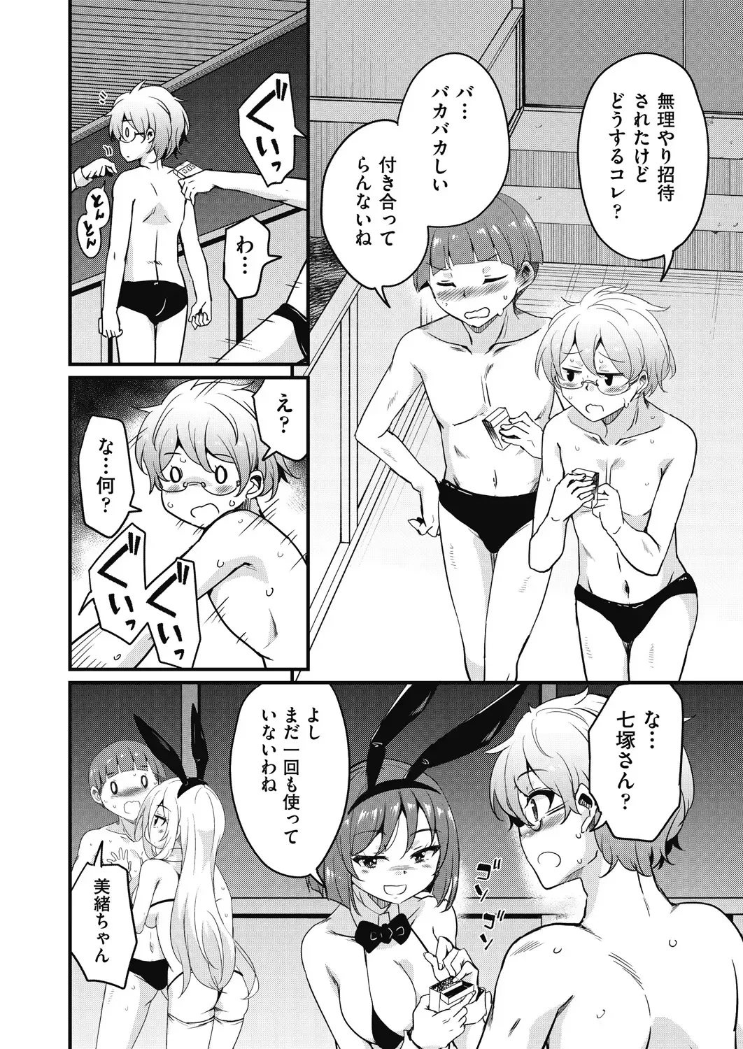 [Narusawa Kei] Houkago no Sangatsu Usagi-tachi Returns Fhentai - Page 178