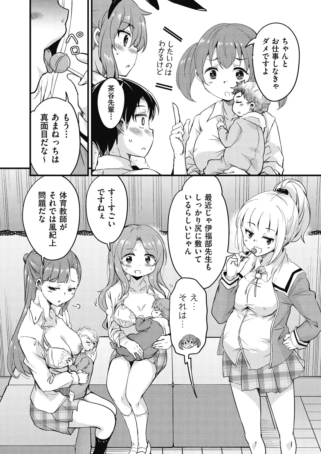 [Narusawa Kei] Houkago no Sangatsu Usagi-tachi Returns Fhentai - Page 194