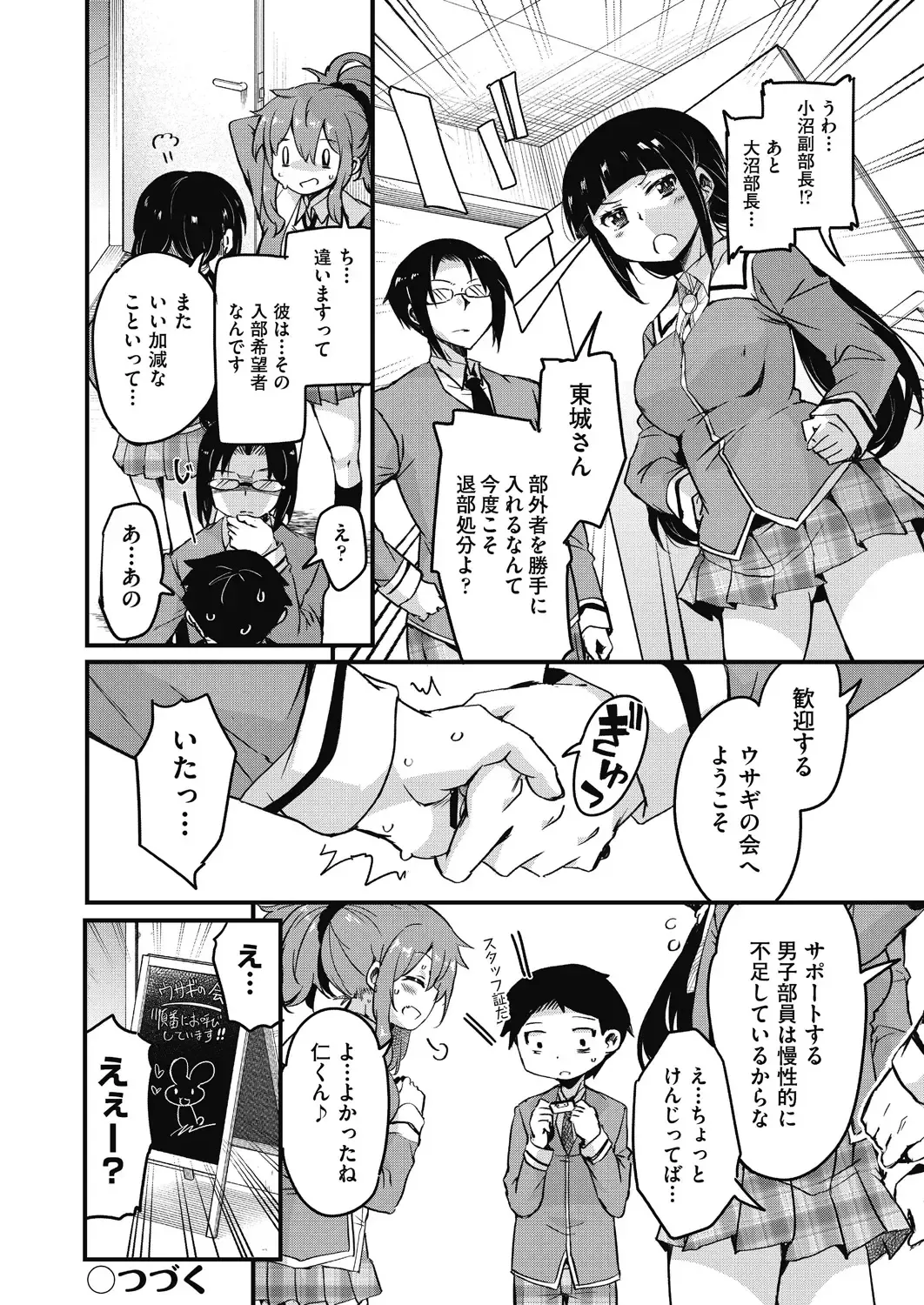 [Narusawa Kei] Houkago no Sangatsu Usagi-tachi Returns Fhentai - Page 28