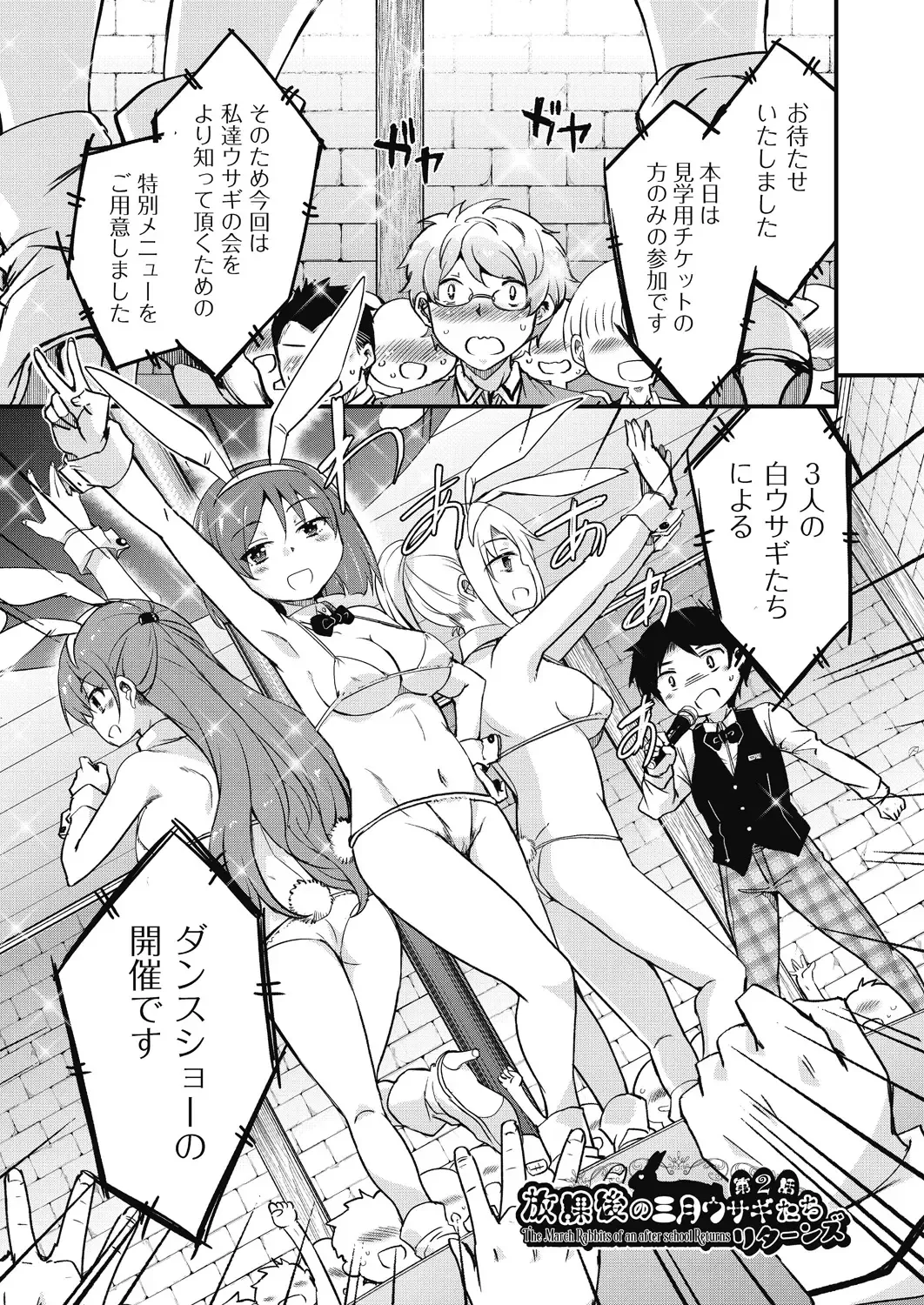 [Narusawa Kei] Houkago no Sangatsu Usagi-tachi Returns Fhentai - Page 29