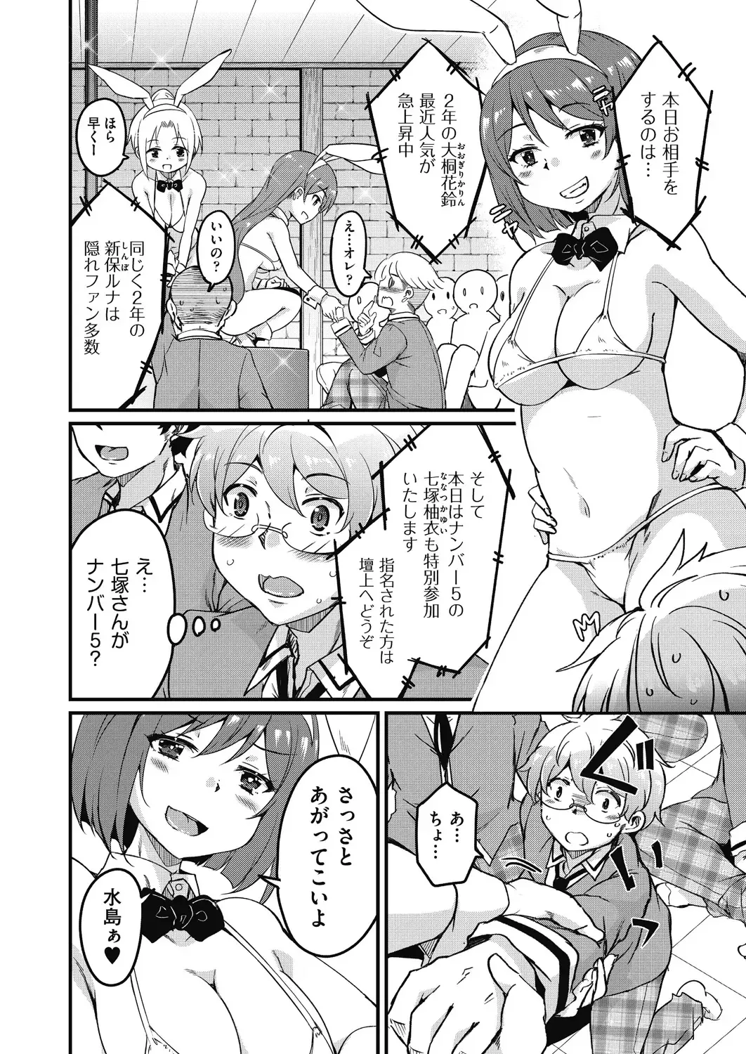 [Narusawa Kei] Houkago no Sangatsu Usagi-tachi Returns Fhentai - Page 30