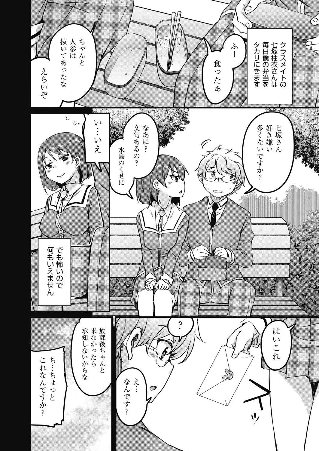 [Narusawa Kei] Houkago no Sangatsu Usagi-tachi Returns Fhentai - Page 32