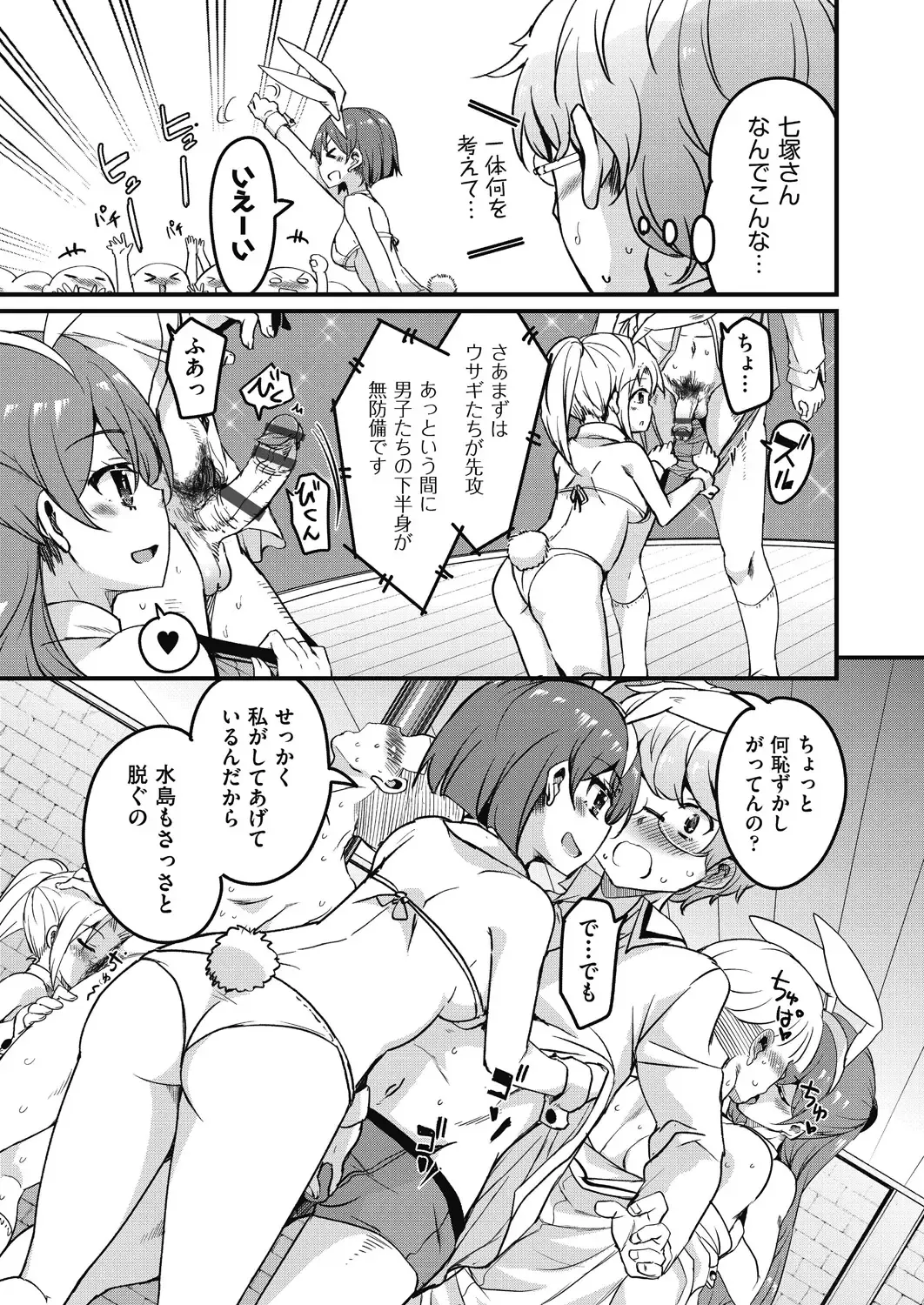 [Narusawa Kei] Houkago no Sangatsu Usagi-tachi Returns Fhentai - Page 33