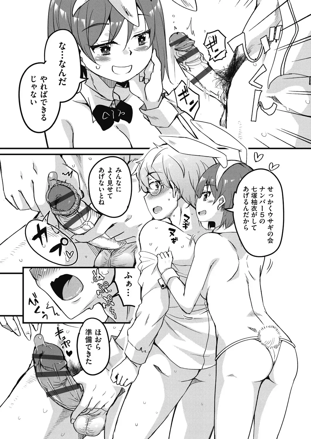 [Narusawa Kei] Houkago no Sangatsu Usagi-tachi Returns Fhentai - Page 35