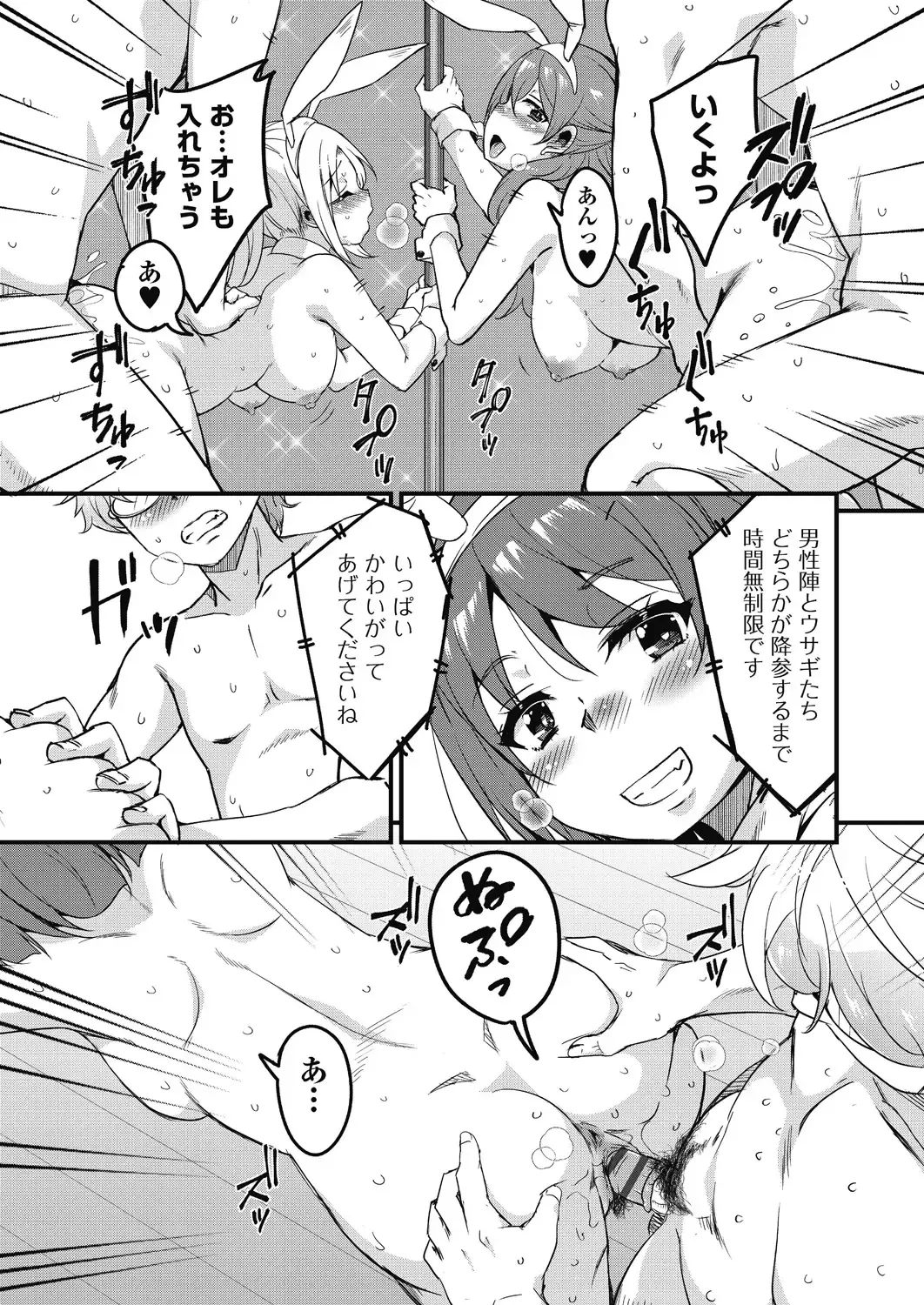 [Narusawa Kei] Houkago no Sangatsu Usagi-tachi Returns Fhentai - Page 37