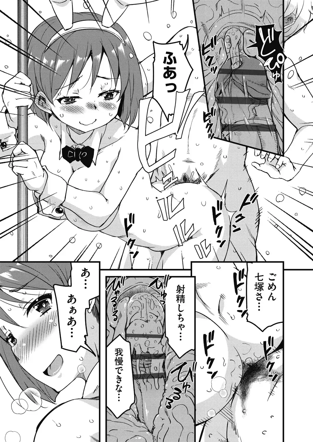 [Narusawa Kei] Houkago no Sangatsu Usagi-tachi Returns Fhentai - Page 41