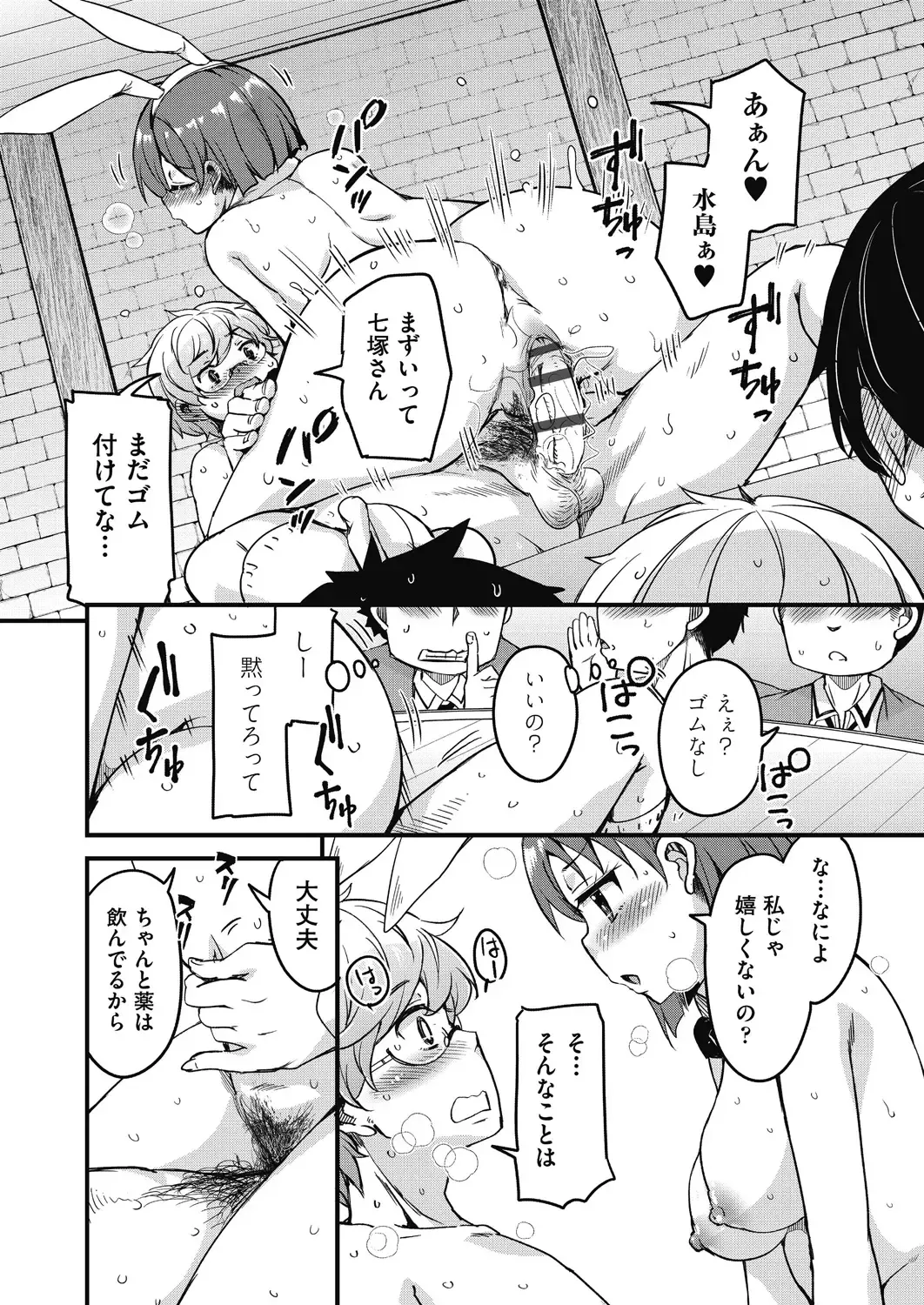 [Narusawa Kei] Houkago no Sangatsu Usagi-tachi Returns Fhentai - Page 44