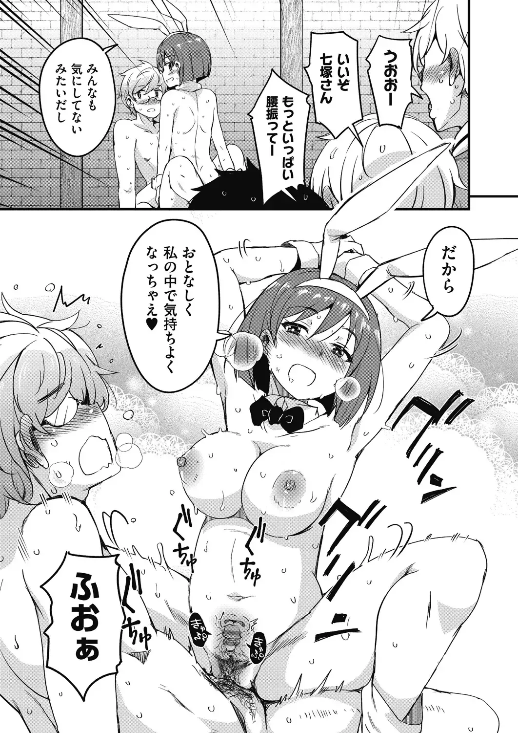 [Narusawa Kei] Houkago no Sangatsu Usagi-tachi Returns Fhentai - Page 45