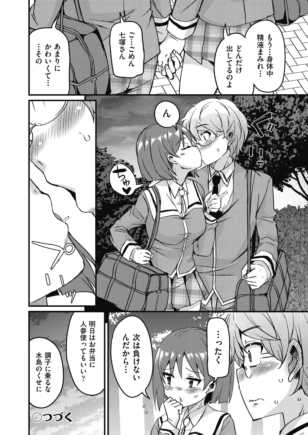 [Narusawa Kei] Houkago no Sangatsu Usagi-tachi Returns Fhentai - Page 52