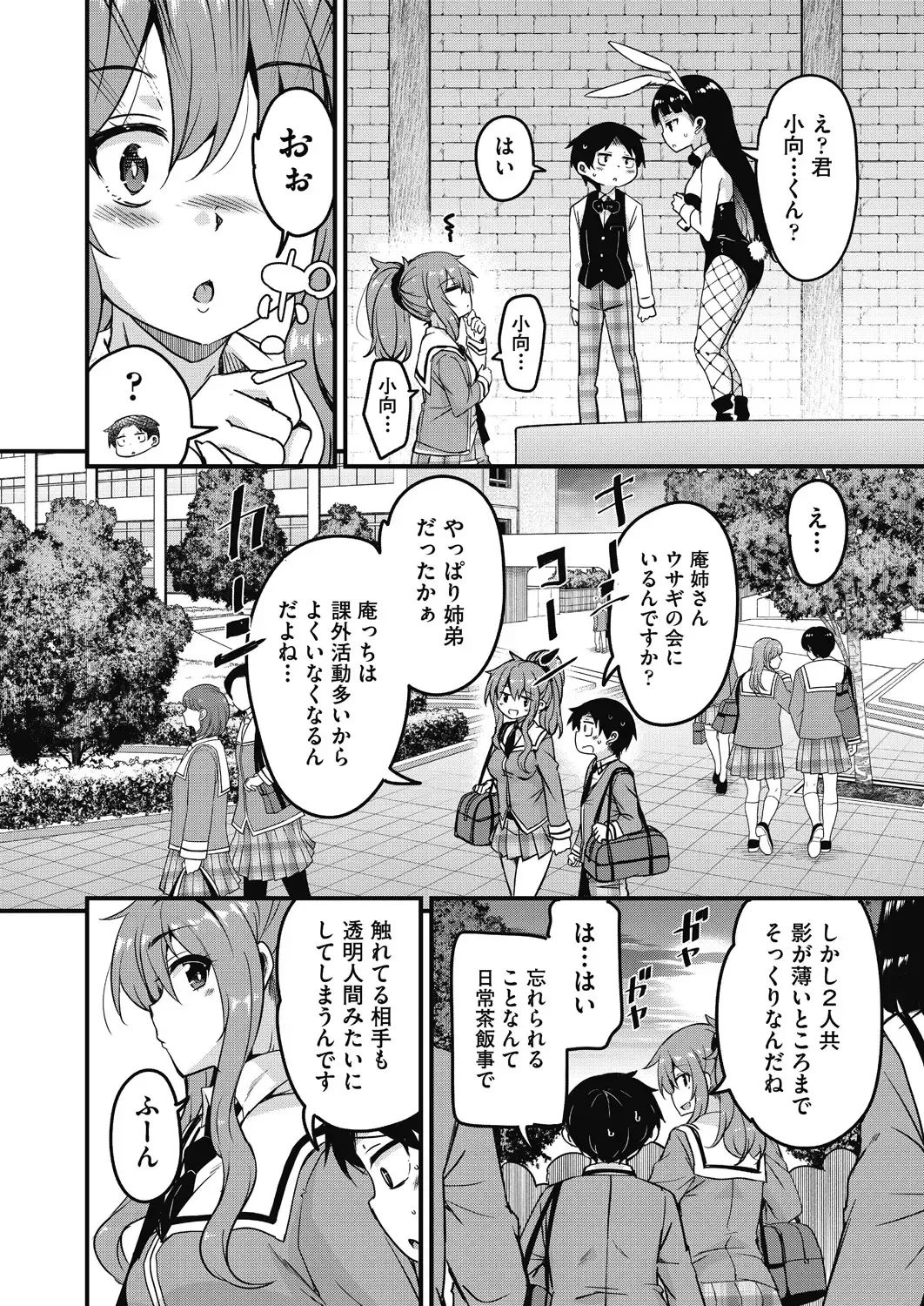 [Narusawa Kei] Houkago no Sangatsu Usagi-tachi Returns Fhentai - Page 54