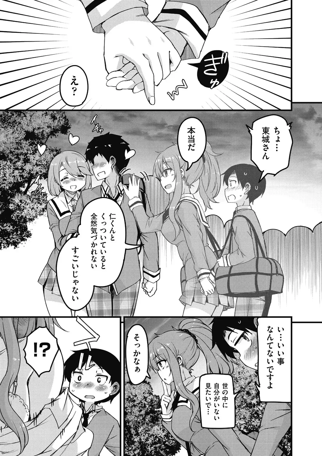 [Narusawa Kei] Houkago no Sangatsu Usagi-tachi Returns Fhentai - Page 55
