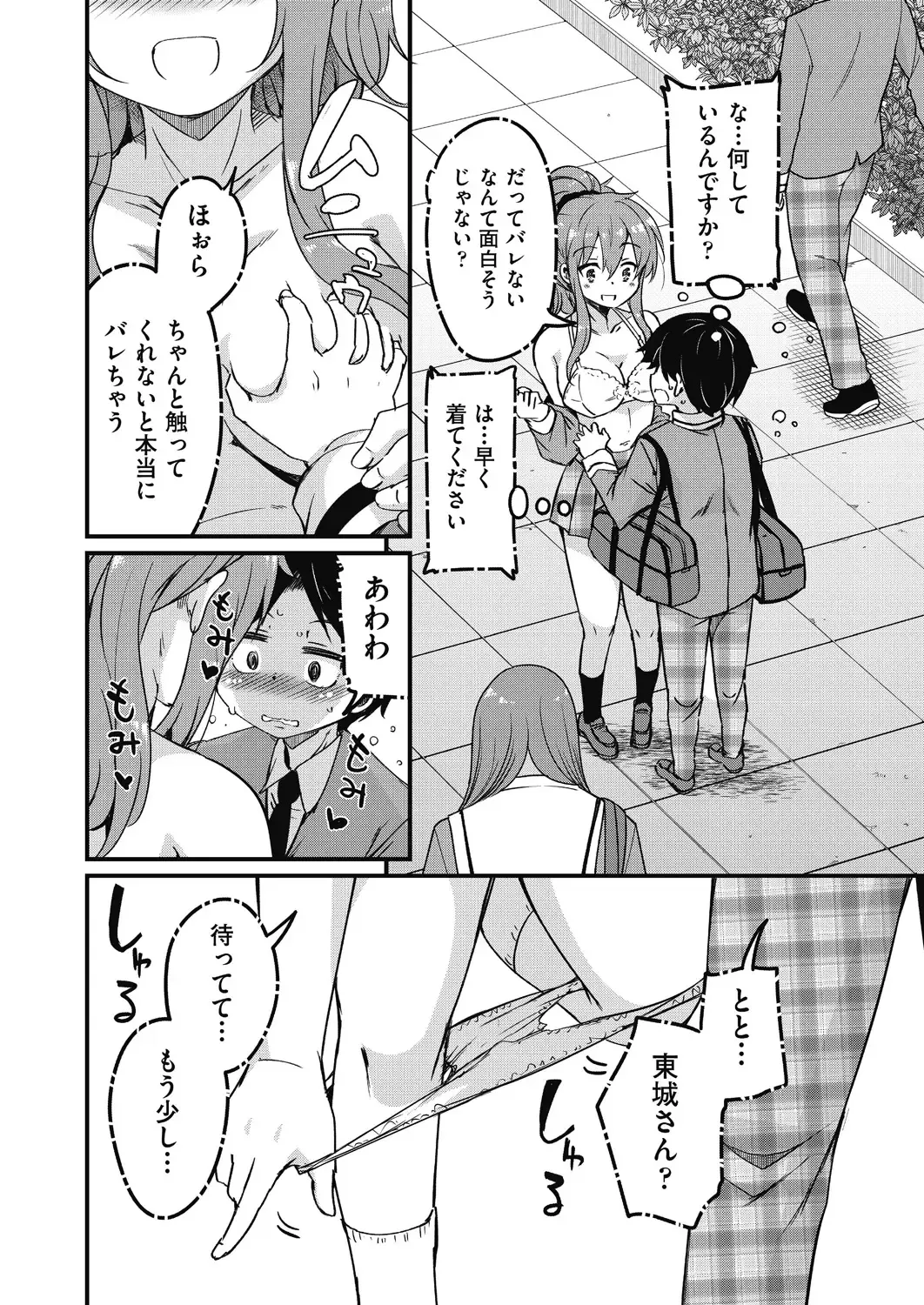 [Narusawa Kei] Houkago no Sangatsu Usagi-tachi Returns Fhentai - Page 56