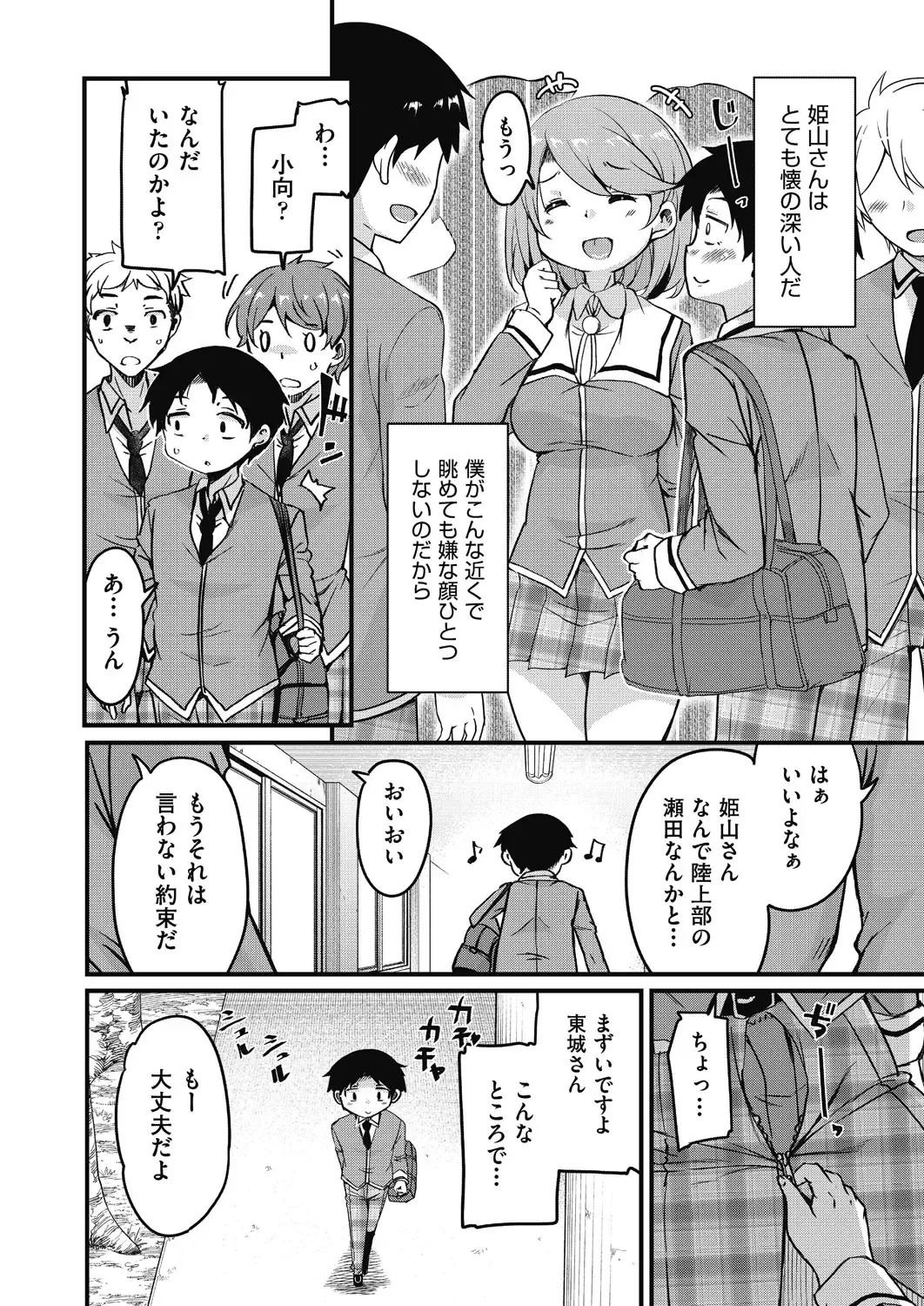 [Narusawa Kei] Houkago no Sangatsu Usagi-tachi Returns Fhentai - Page 6