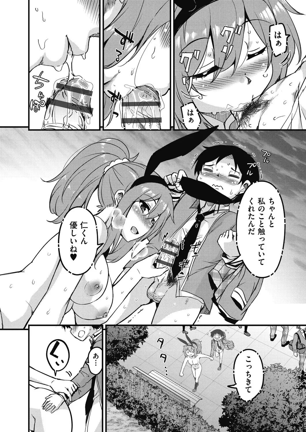 [Narusawa Kei] Houkago no Sangatsu Usagi-tachi Returns Fhentai - Page 60