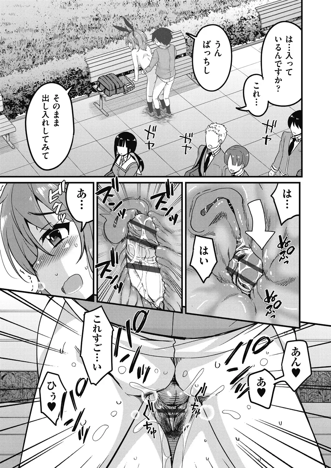 [Narusawa Kei] Houkago no Sangatsu Usagi-tachi Returns Fhentai - Page 63