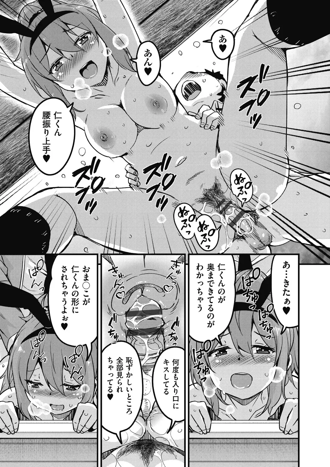 [Narusawa Kei] Houkago no Sangatsu Usagi-tachi Returns Fhentai - Page 65