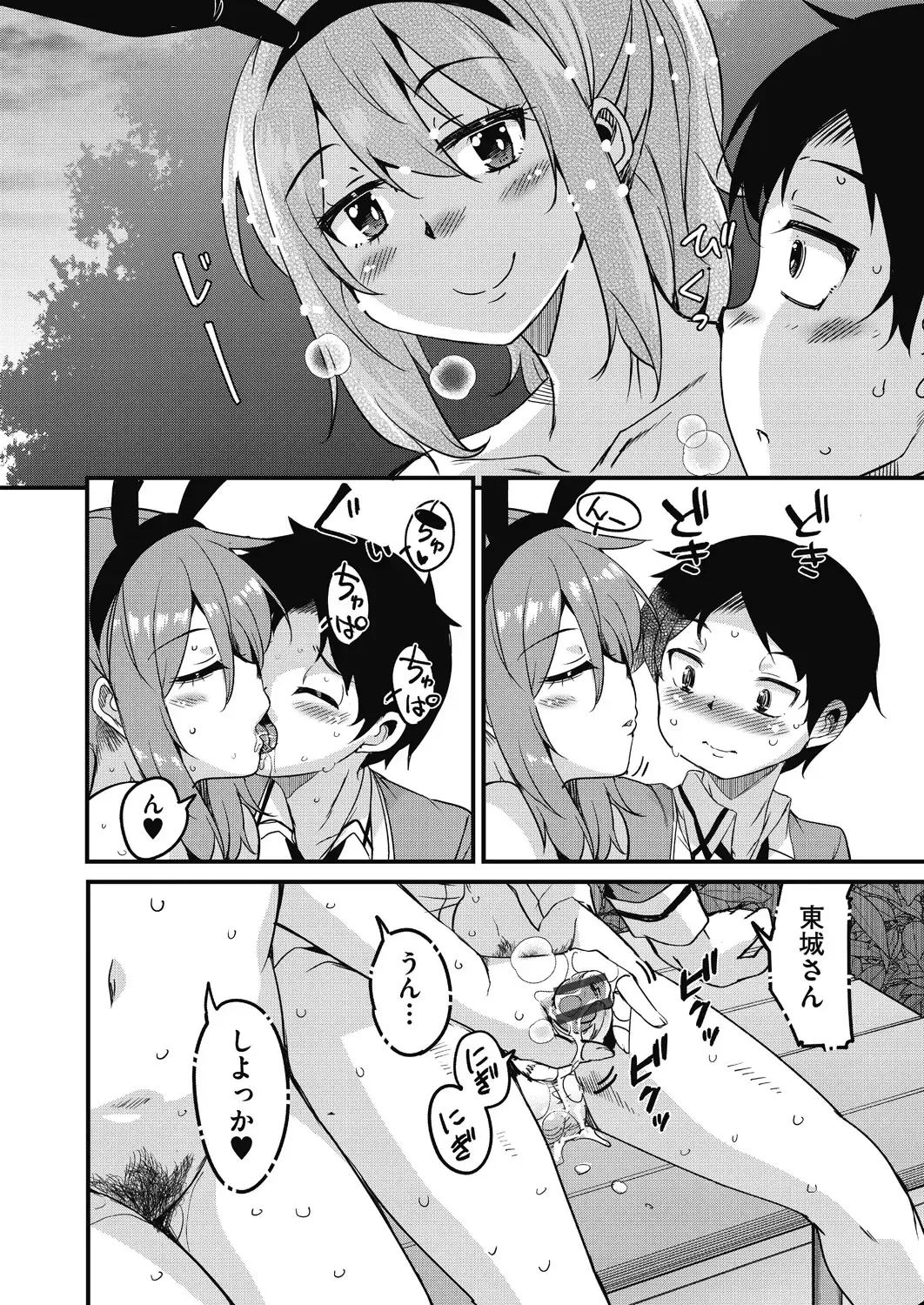 [Narusawa Kei] Houkago no Sangatsu Usagi-tachi Returns Fhentai - Page 70
