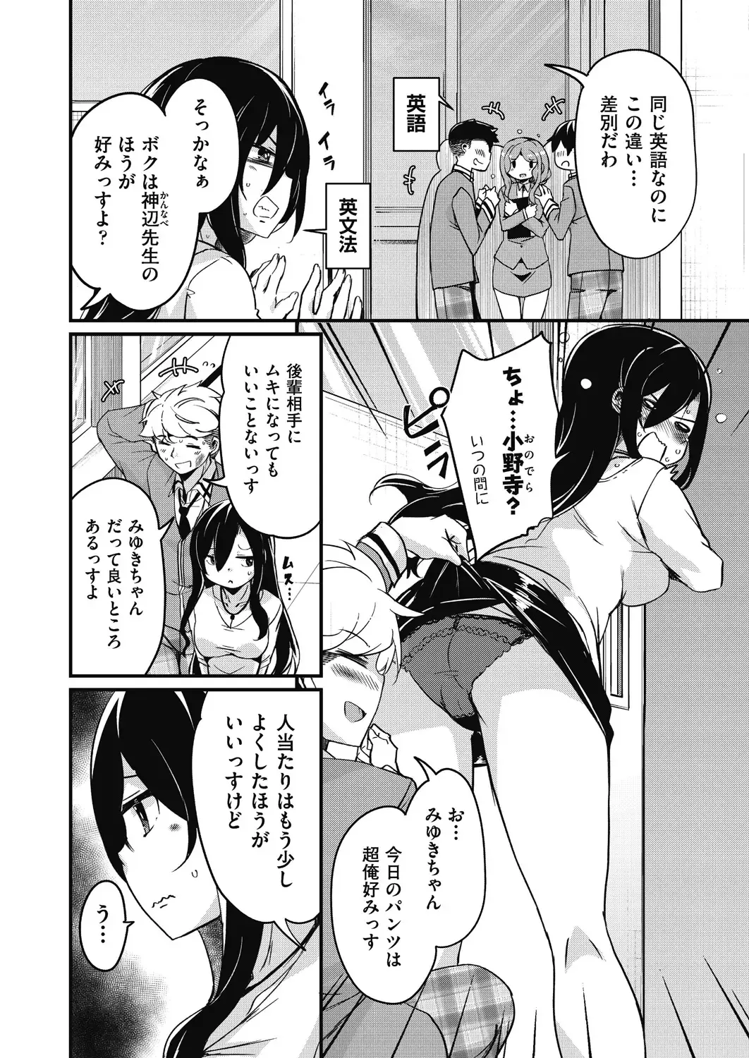 [Narusawa Kei] Houkago no Sangatsu Usagi-tachi Returns Fhentai - Page 78