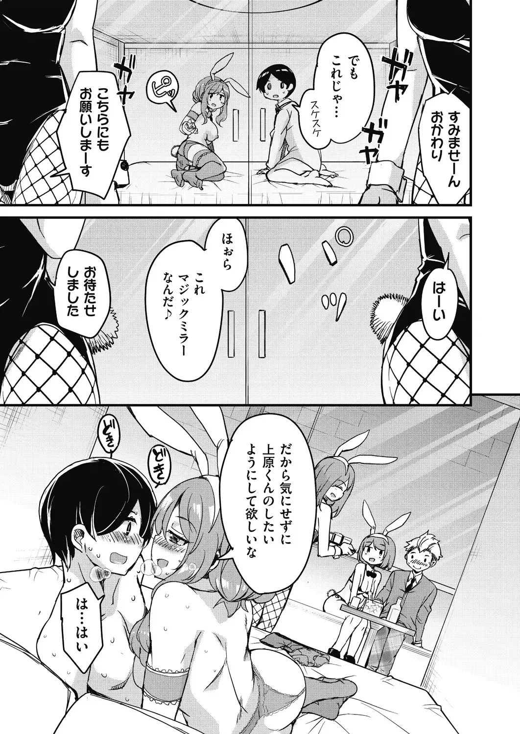 [Narusawa Kei] Houkago no Sangatsu Usagi-tachi Returns Fhentai - Page 85