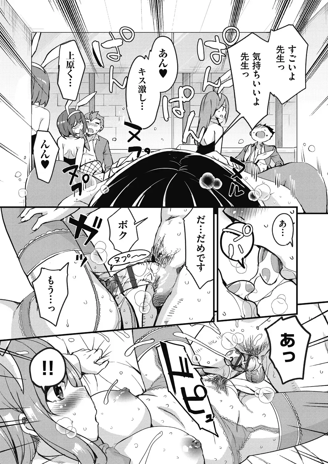 [Narusawa Kei] Houkago no Sangatsu Usagi-tachi Returns Fhentai - Page 89