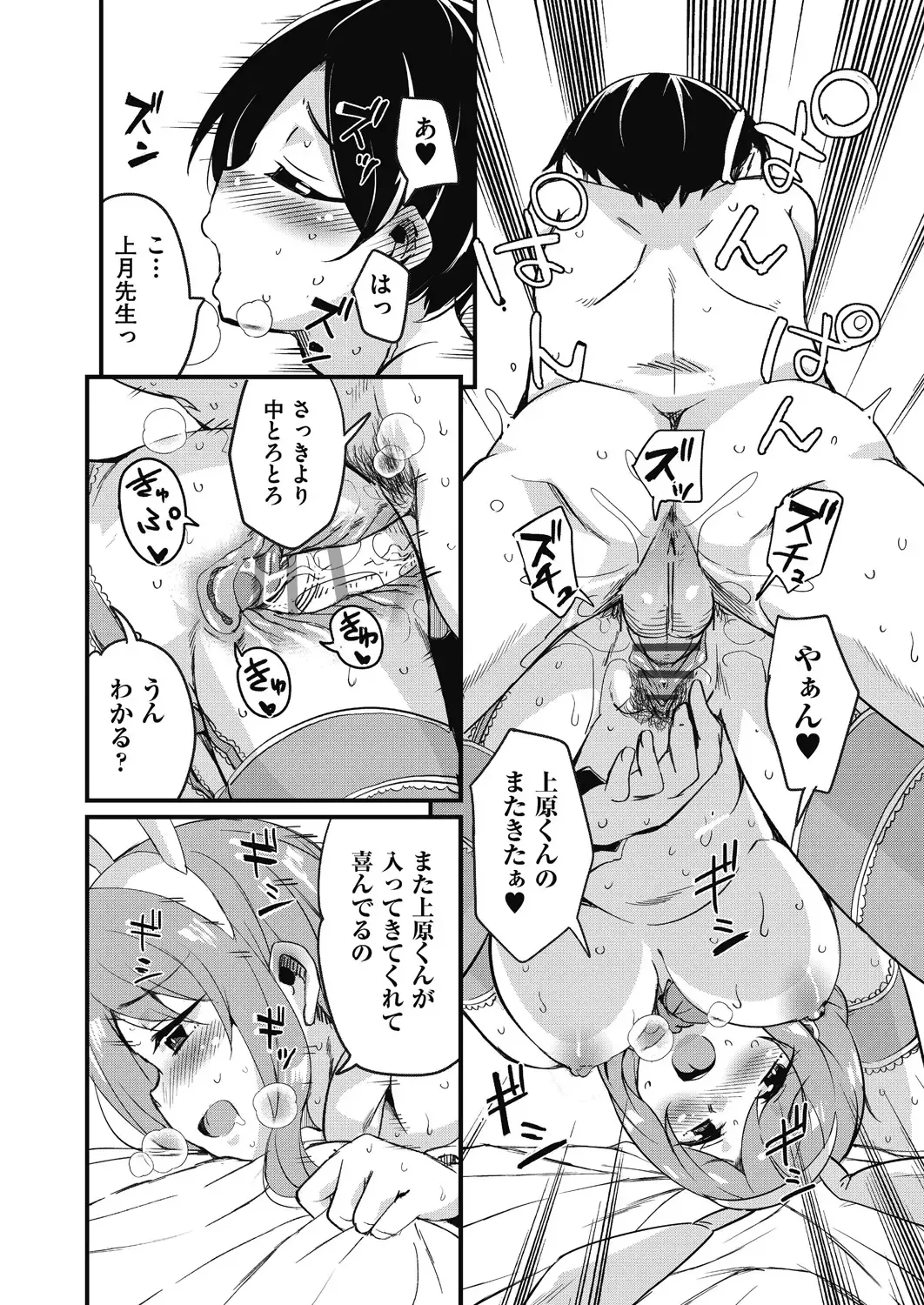 [Narusawa Kei] Houkago no Sangatsu Usagi-tachi Returns Fhentai - Page 92