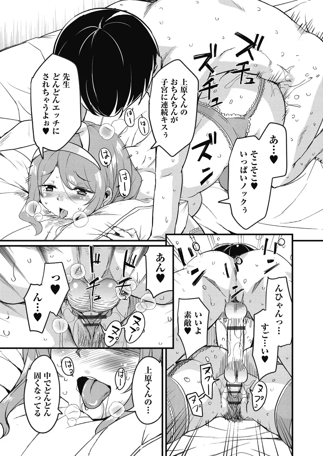 [Narusawa Kei] Houkago no Sangatsu Usagi-tachi Returns Fhentai - Page 93