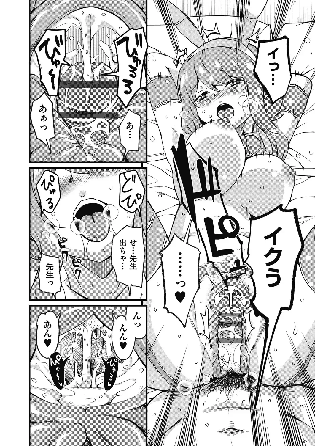 [Narusawa Kei] Houkago no Sangatsu Usagi-tachi Returns Fhentai - Page 96