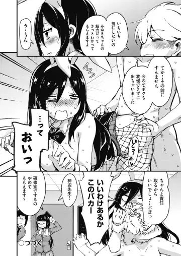 [Narusawa Kei] Houkago no Sangatsu Usagi-tachi Returns Fhentai - Page 100