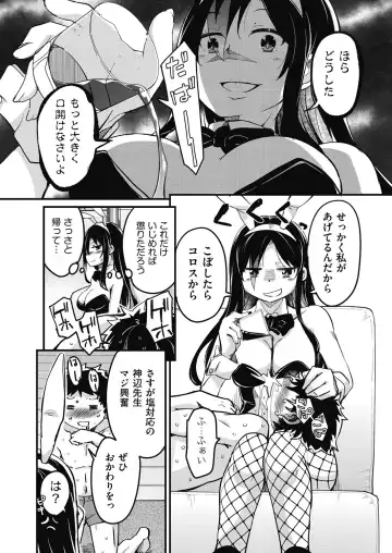 [Narusawa Kei] Houkago no Sangatsu Usagi-tachi Returns Fhentai - Page 104