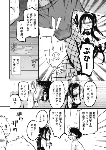 [Narusawa Kei] Houkago no Sangatsu Usagi-tachi Returns Fhentai - Page 106