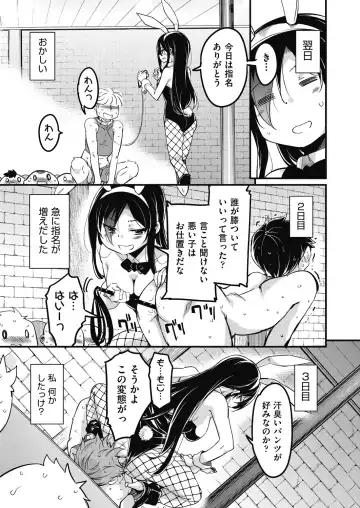 [Narusawa Kei] Houkago no Sangatsu Usagi-tachi Returns Fhentai - Page 107